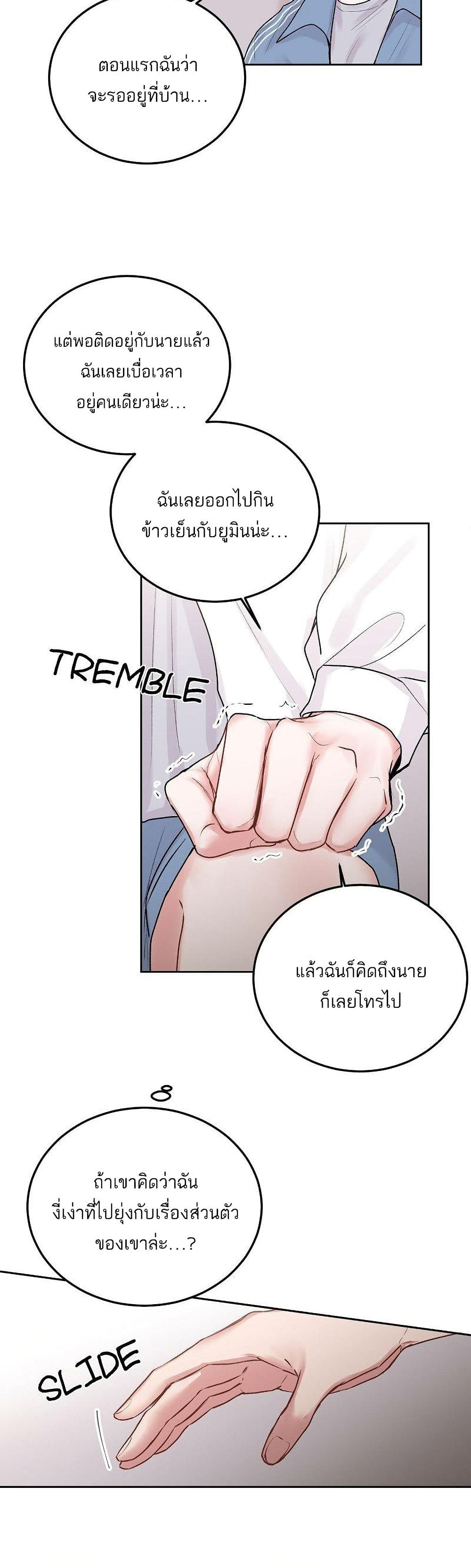 Don't Cry, Sunbae! page 5