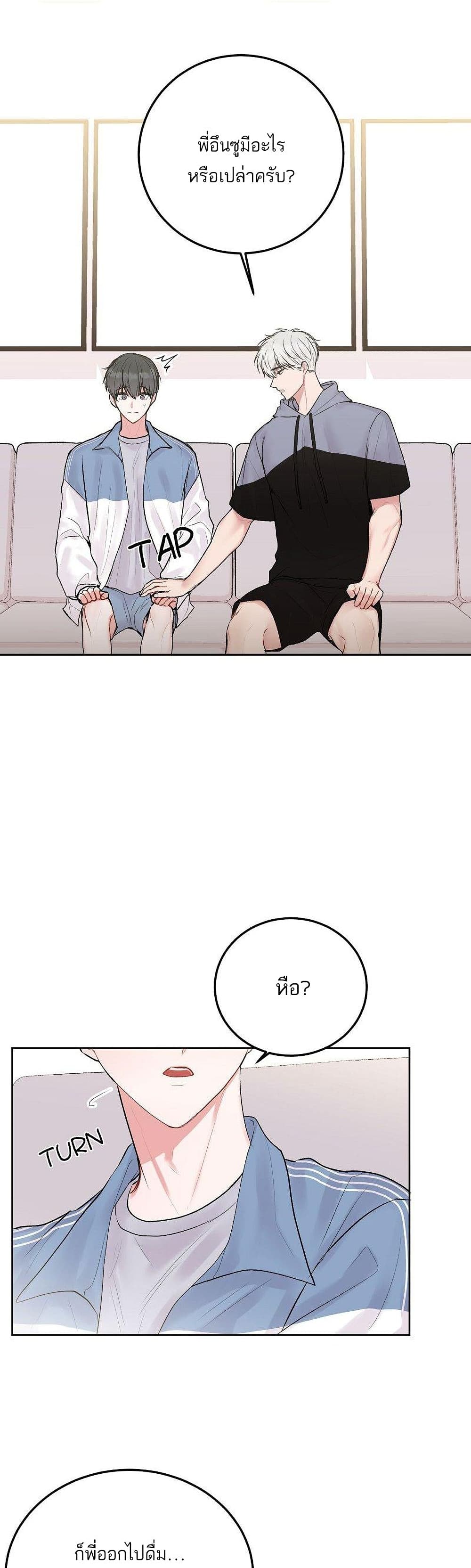 Don't Cry, Sunbae! page 6