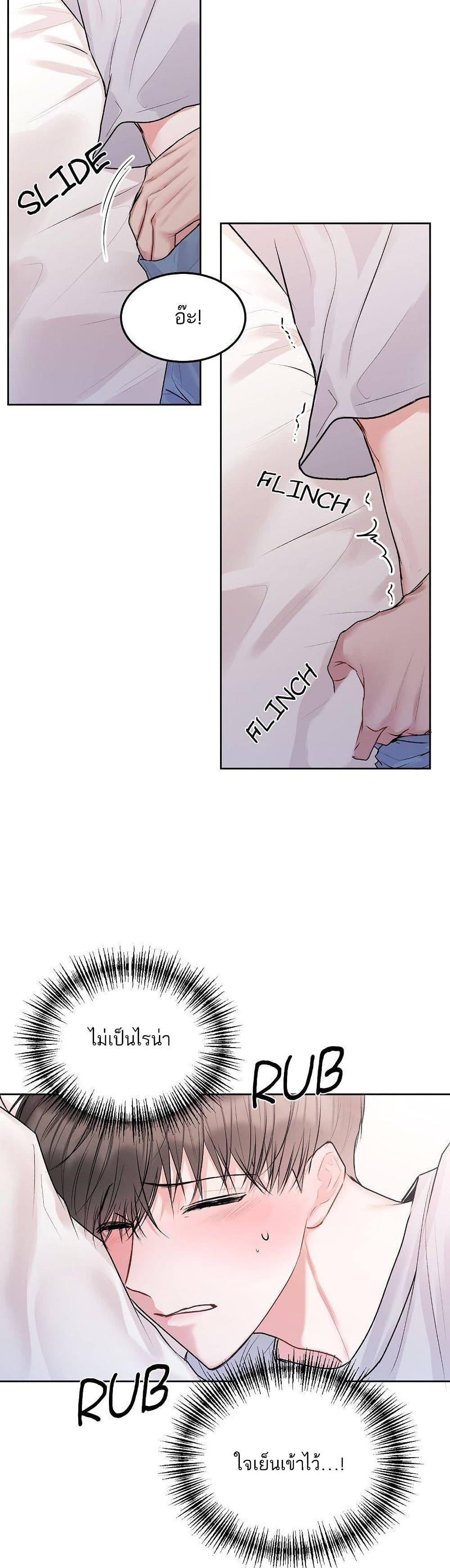 Don't Cry, Sunbae! page 5