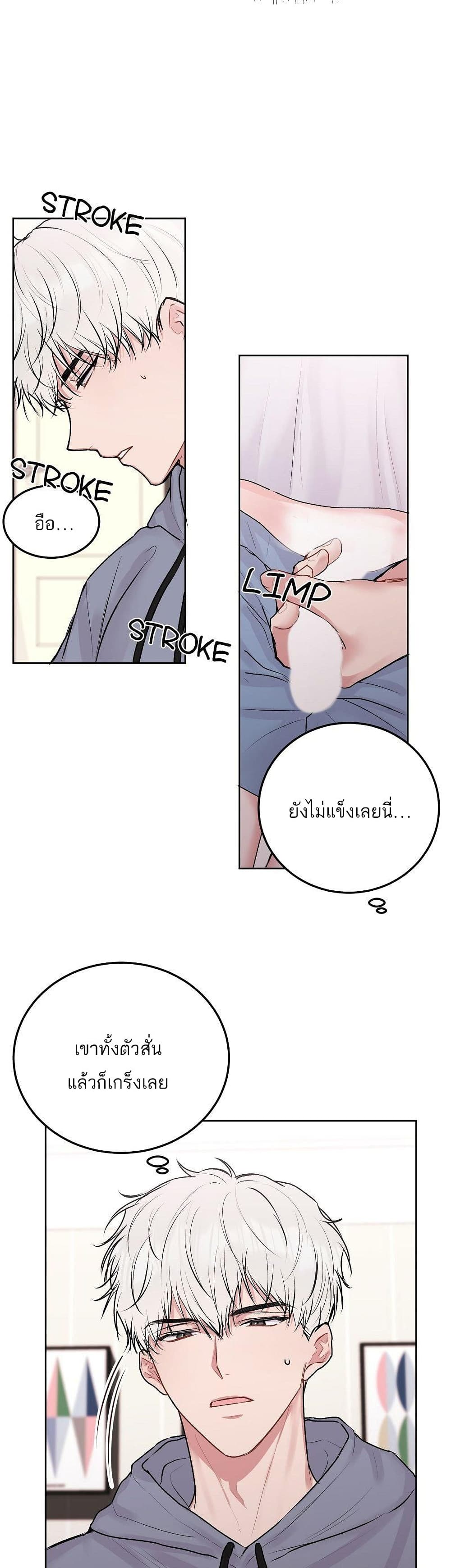 Don't Cry, Sunbae! page 6