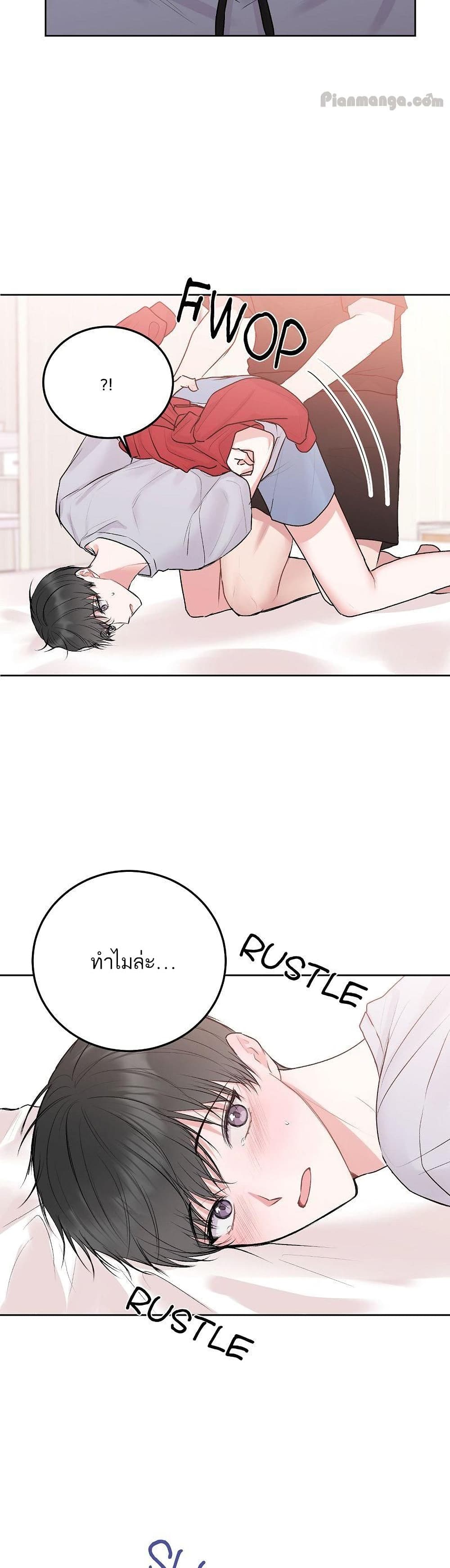 Don't Cry, Sunbae! page 7