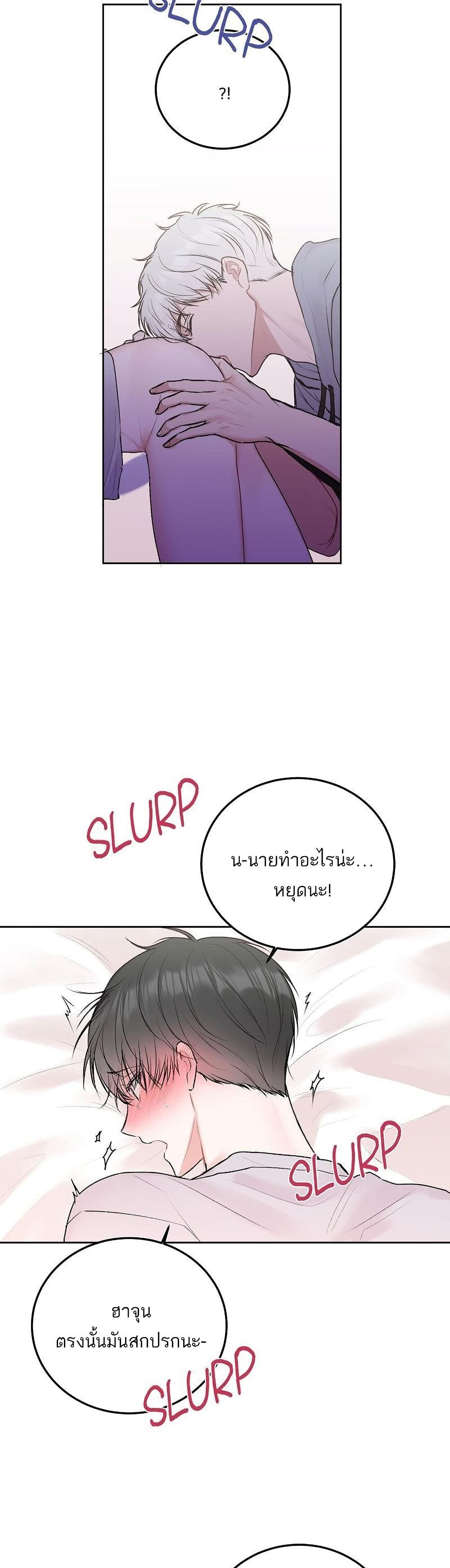 Don't Cry, Sunbae! page 8