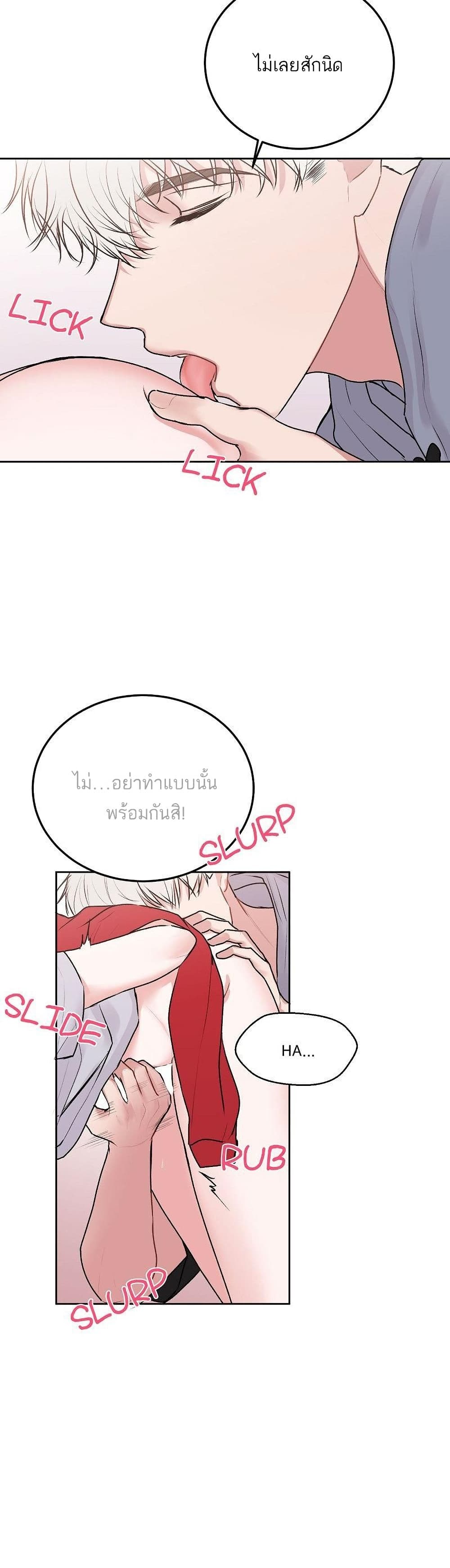 Don't Cry, Sunbae! page 9