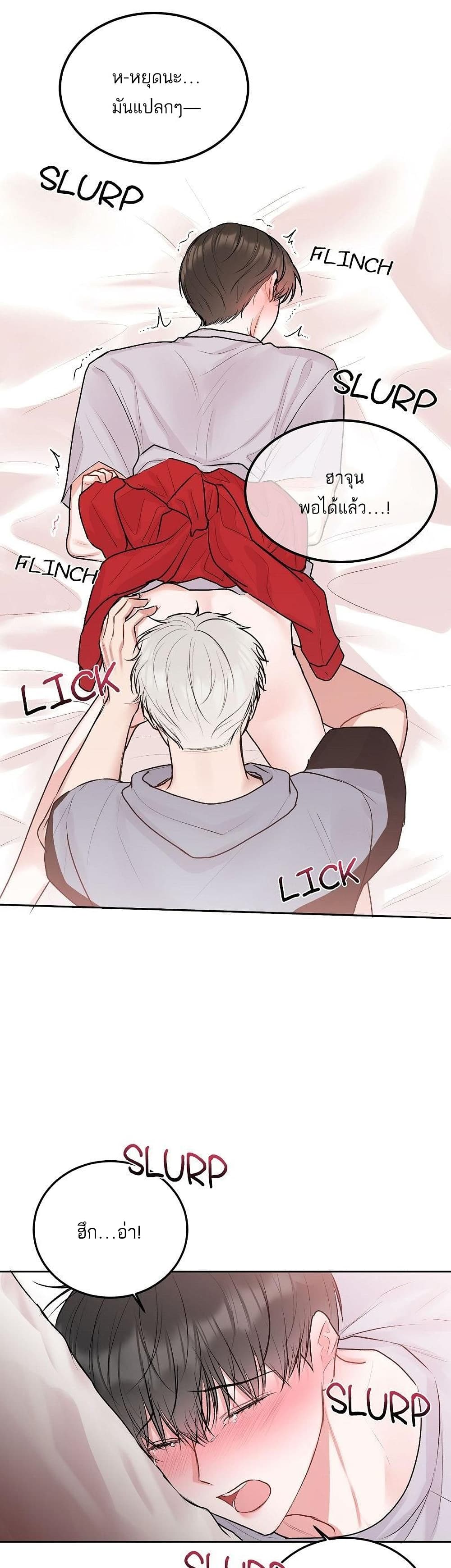 Don't Cry, Sunbae! page 10