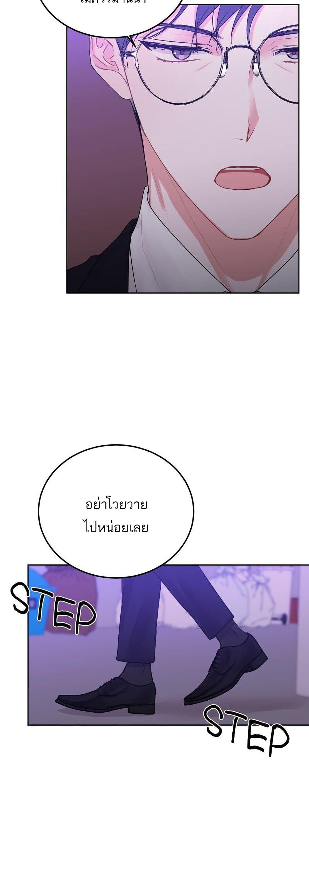 Don't Cry, Sunbae! page 3