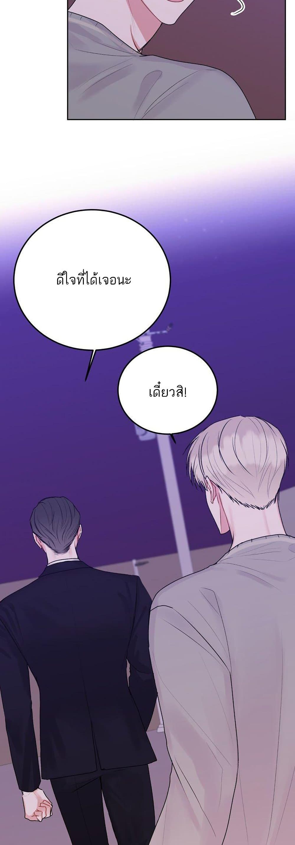 Don't Cry, Sunbae! page 5