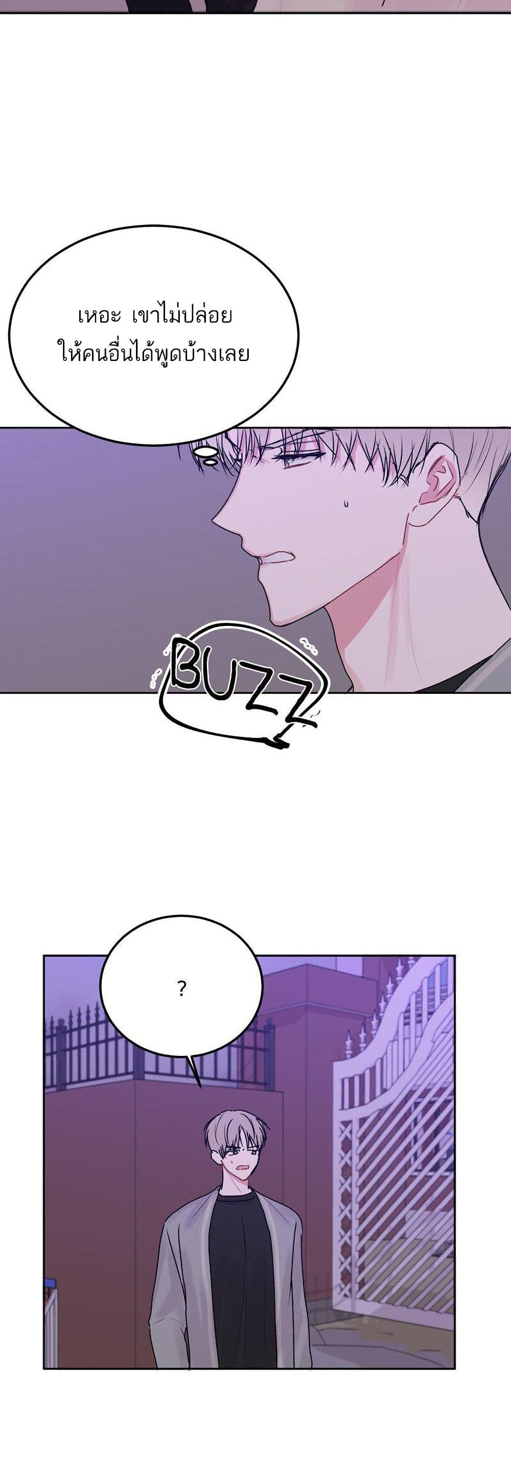 Don't Cry, Sunbae! page 6