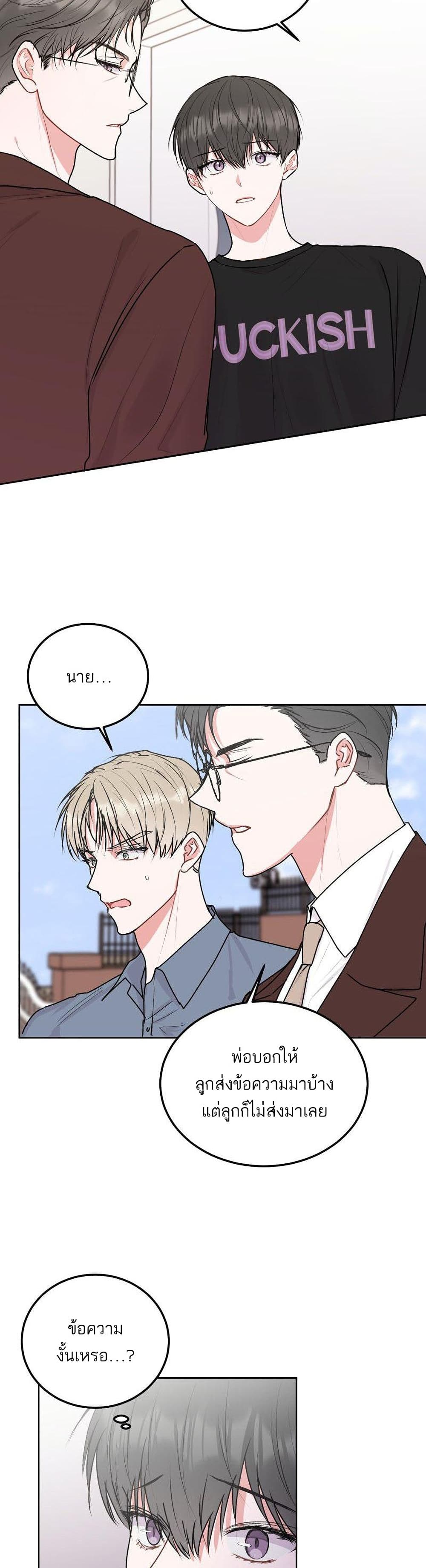 Don't Cry, Sunbae! page 5