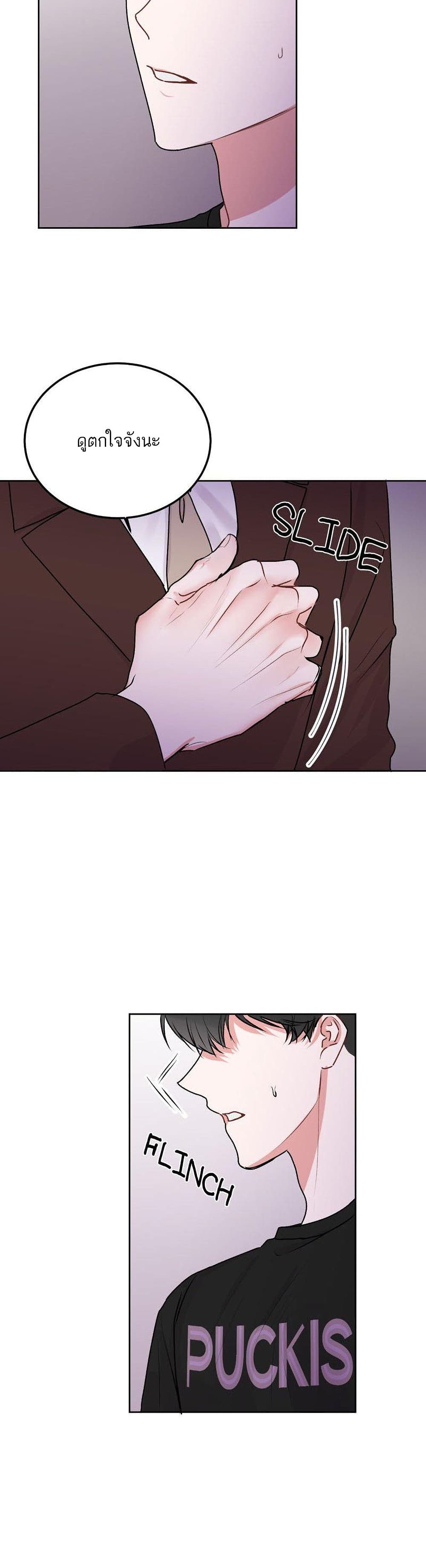 Don't Cry, Sunbae! page 6