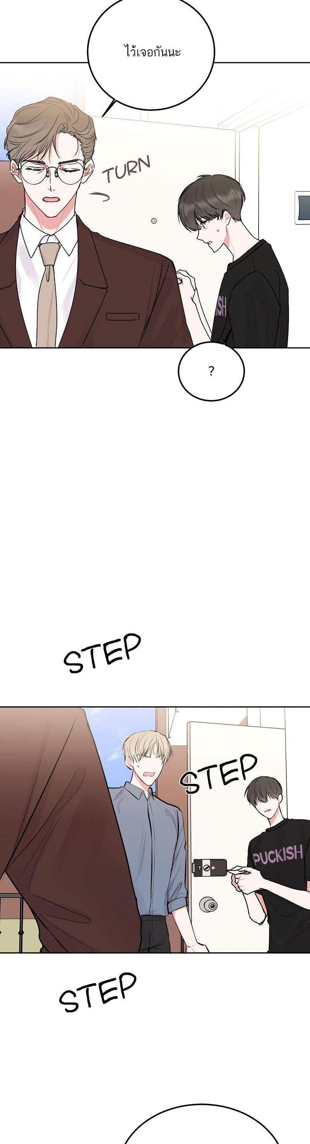 Don't Cry, Sunbae! page 8