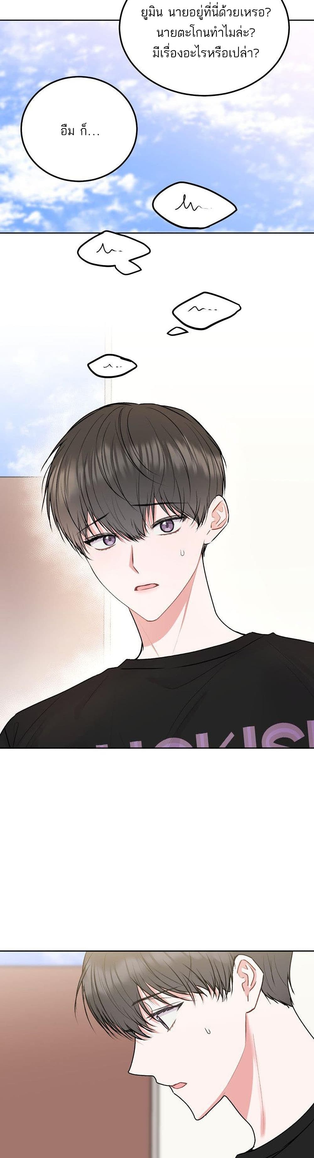 Don't Cry, Sunbae! page 9