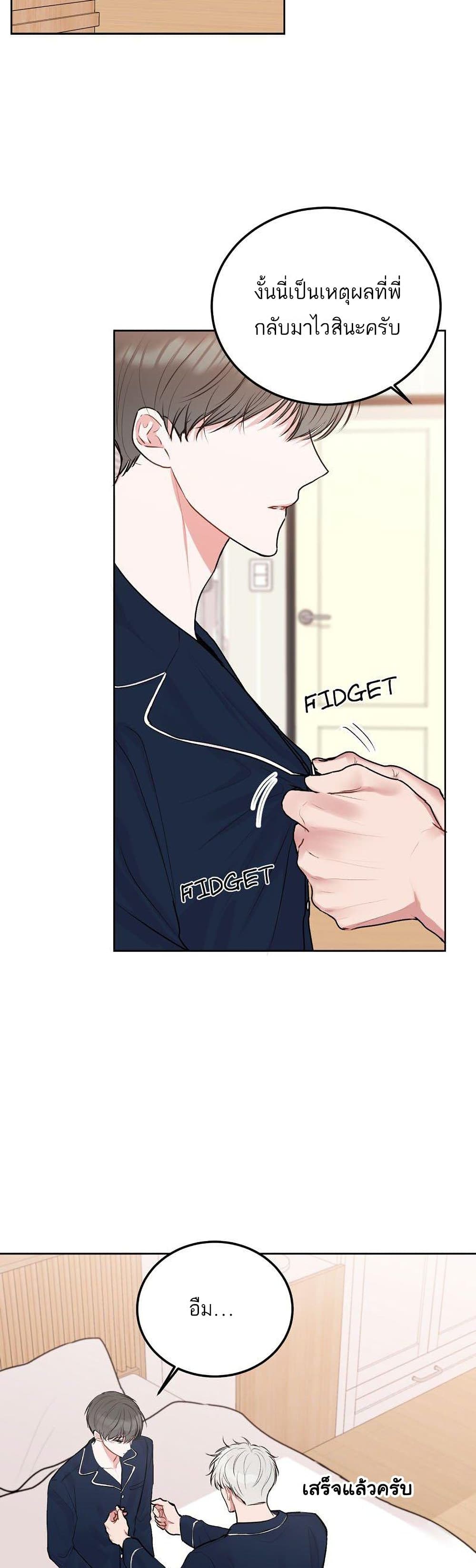 Don't Cry, Sunbae! page 3