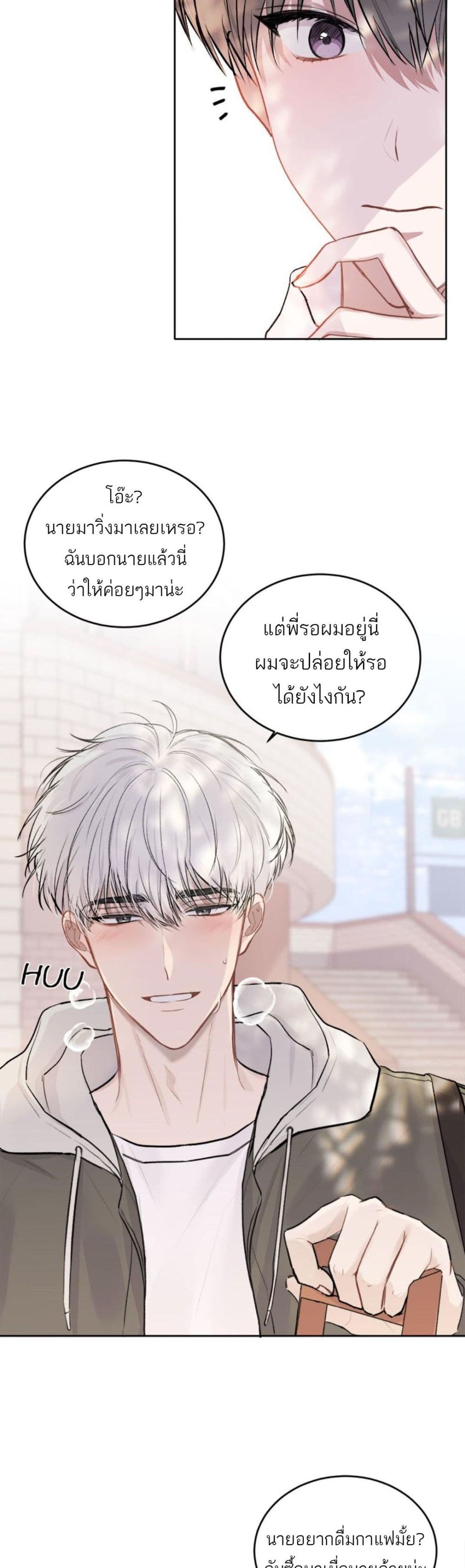Don't Cry, Sunbae! page 6