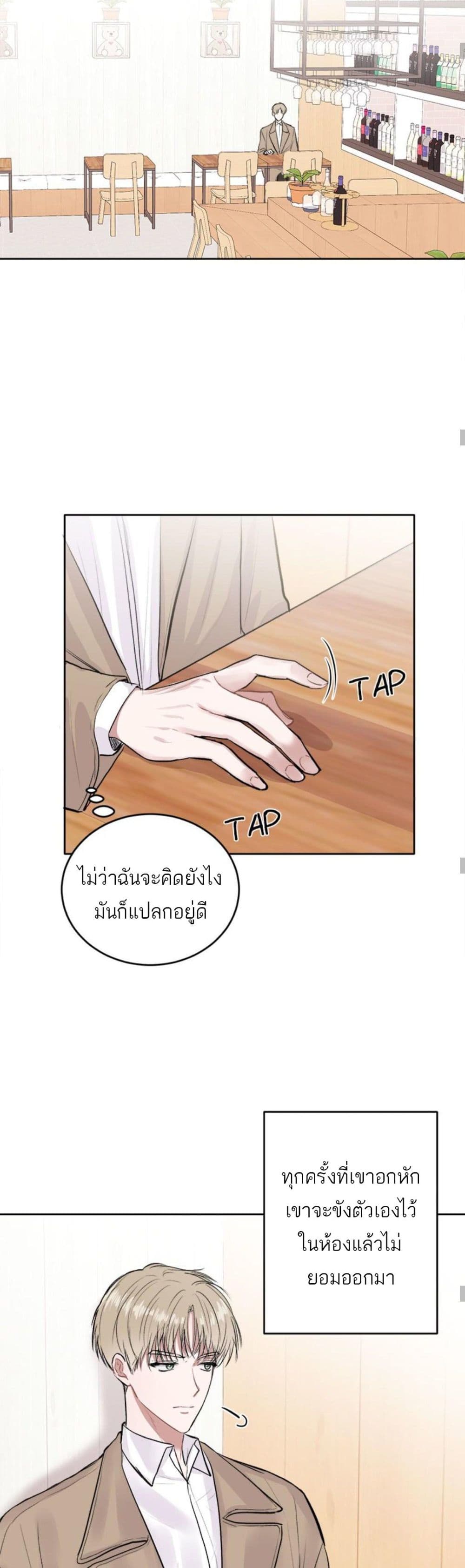 Don't Cry, Sunbae! page 10