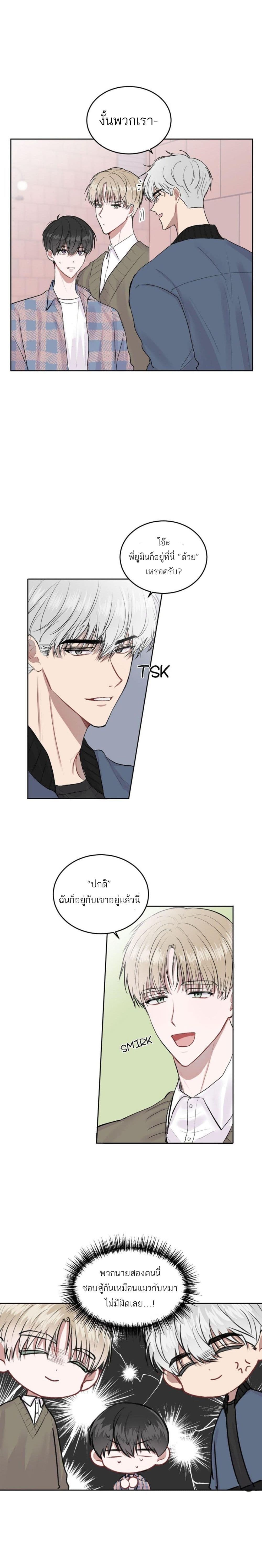 Don't Cry, Sunbae! page 4