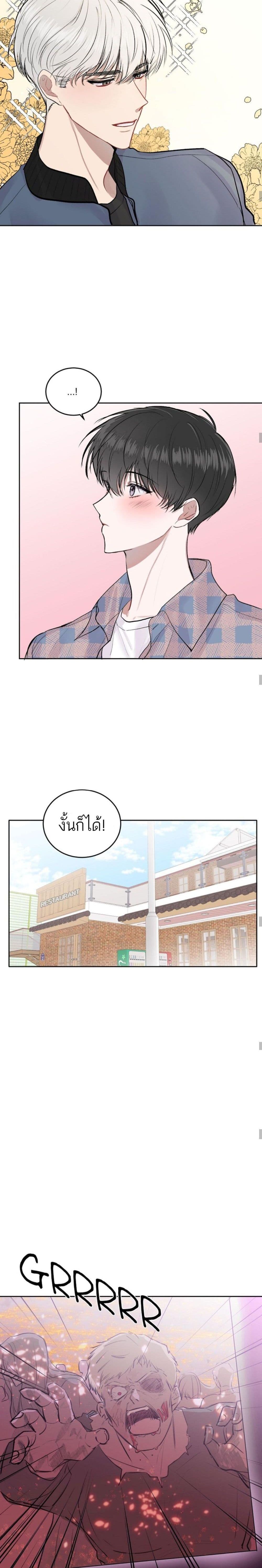 Don't Cry, Sunbae! page 7