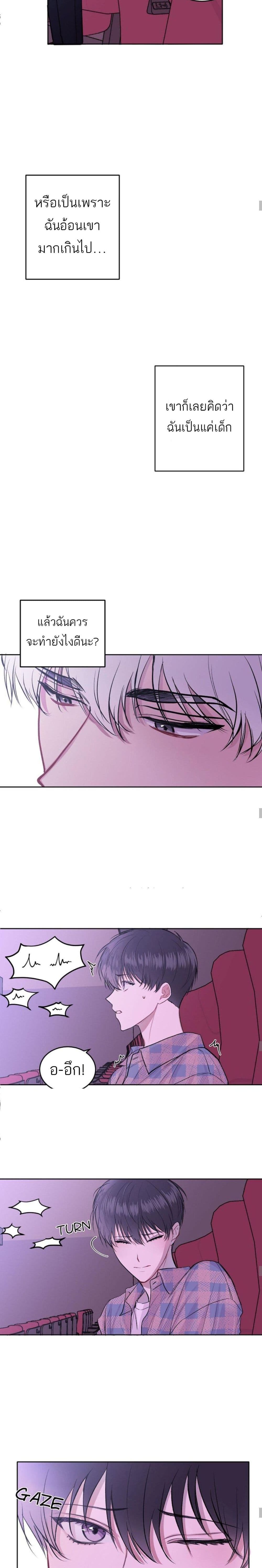 Don't Cry, Sunbae! page 10
