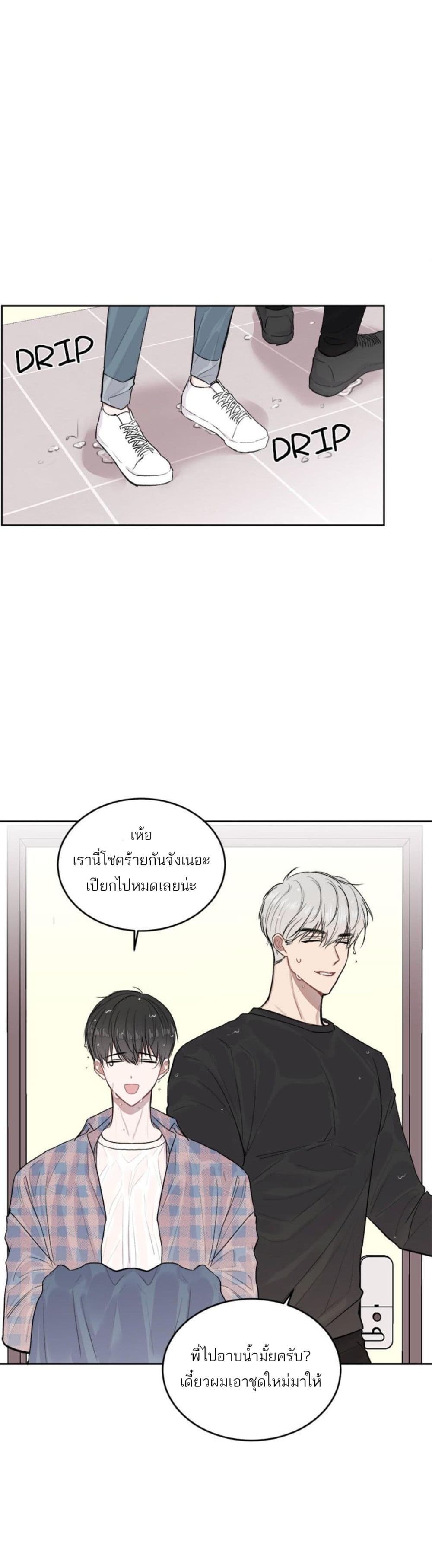 Don't Cry, Sunbae! page 2