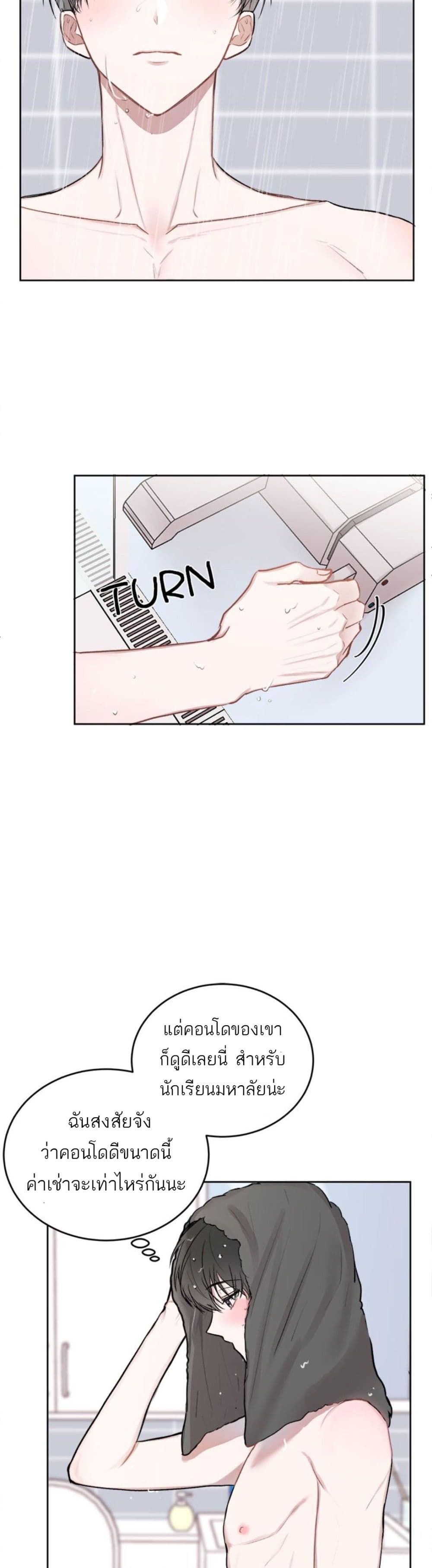Don't Cry, Sunbae! page 4