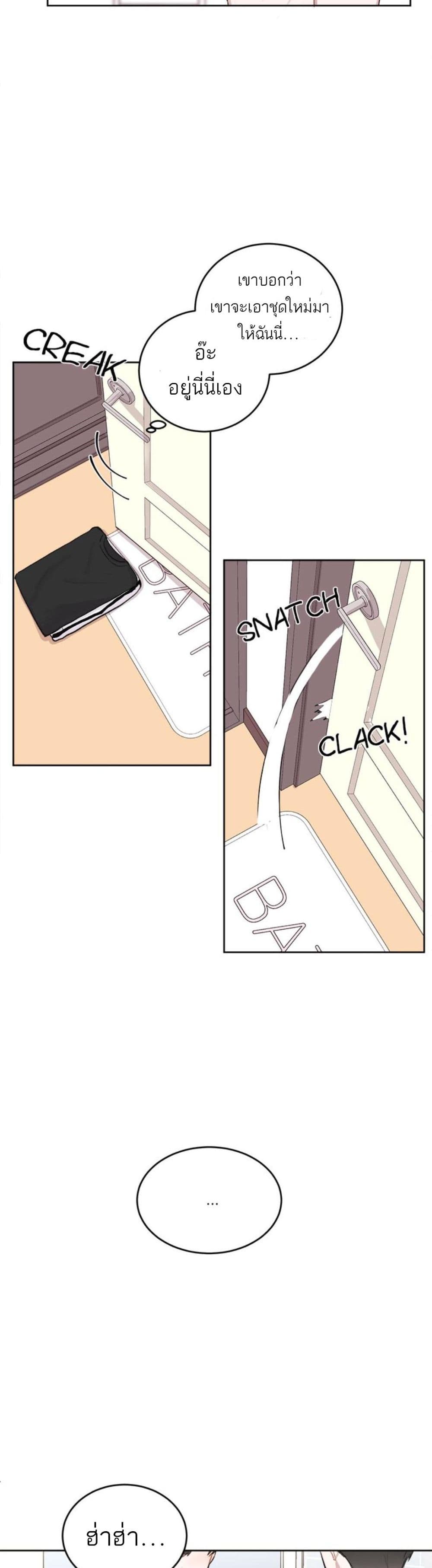Don't Cry, Sunbae! page 5