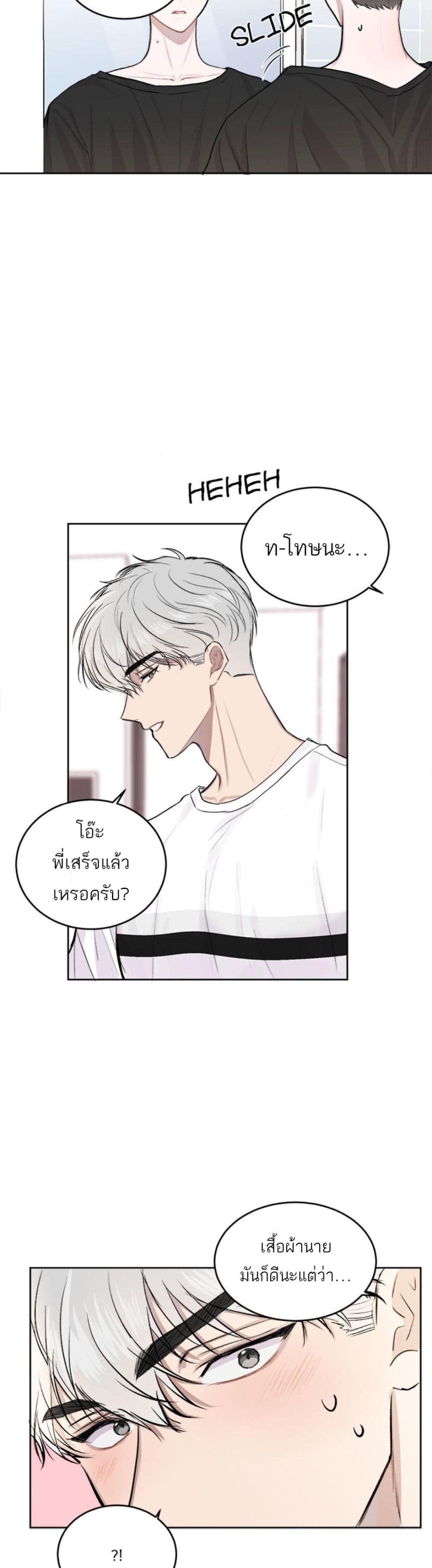 Don't Cry, Sunbae! page 6