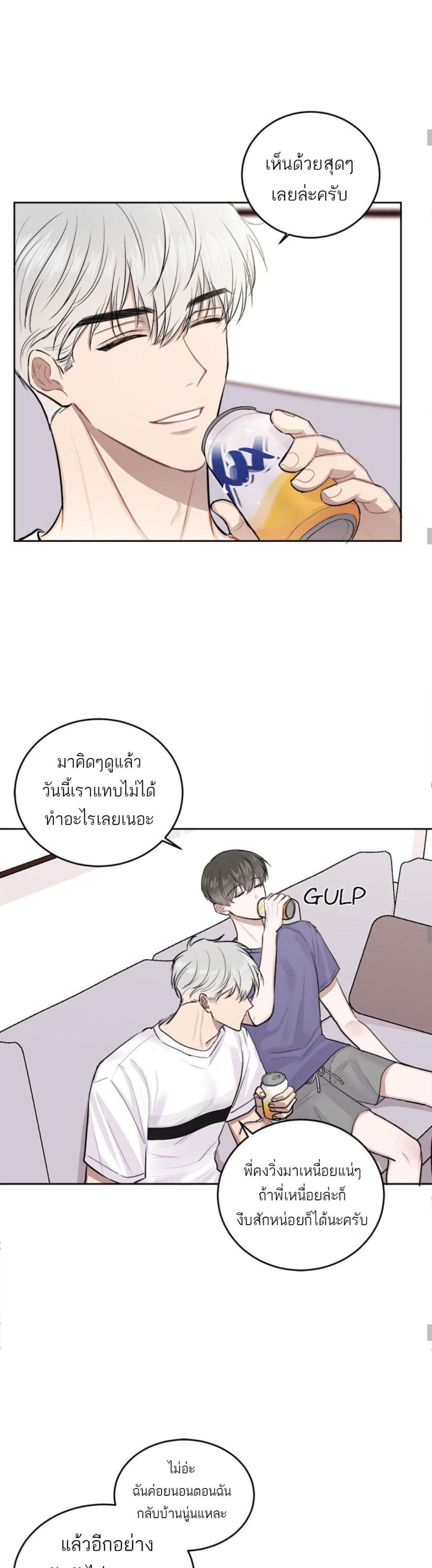 Don't Cry, Sunbae! page 9