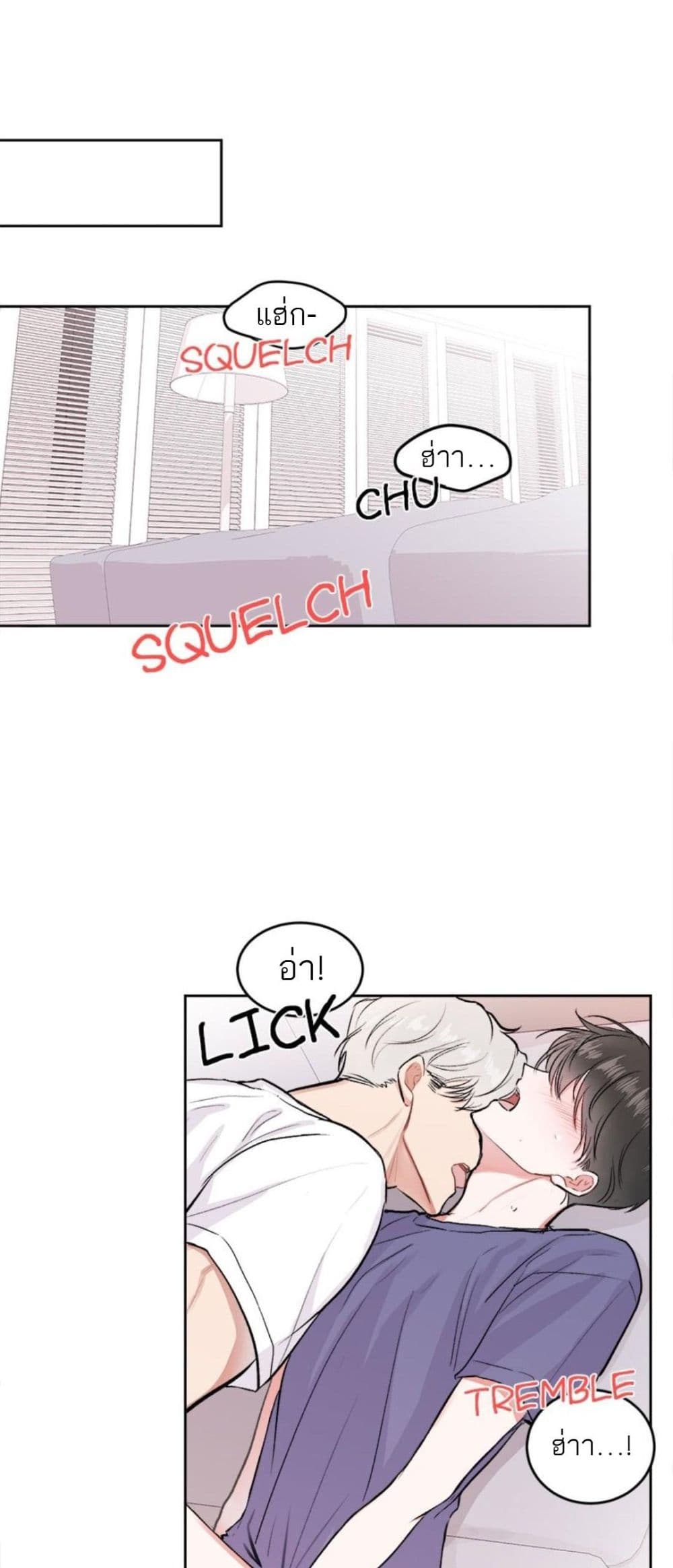 Don't Cry, Sunbae! page 2