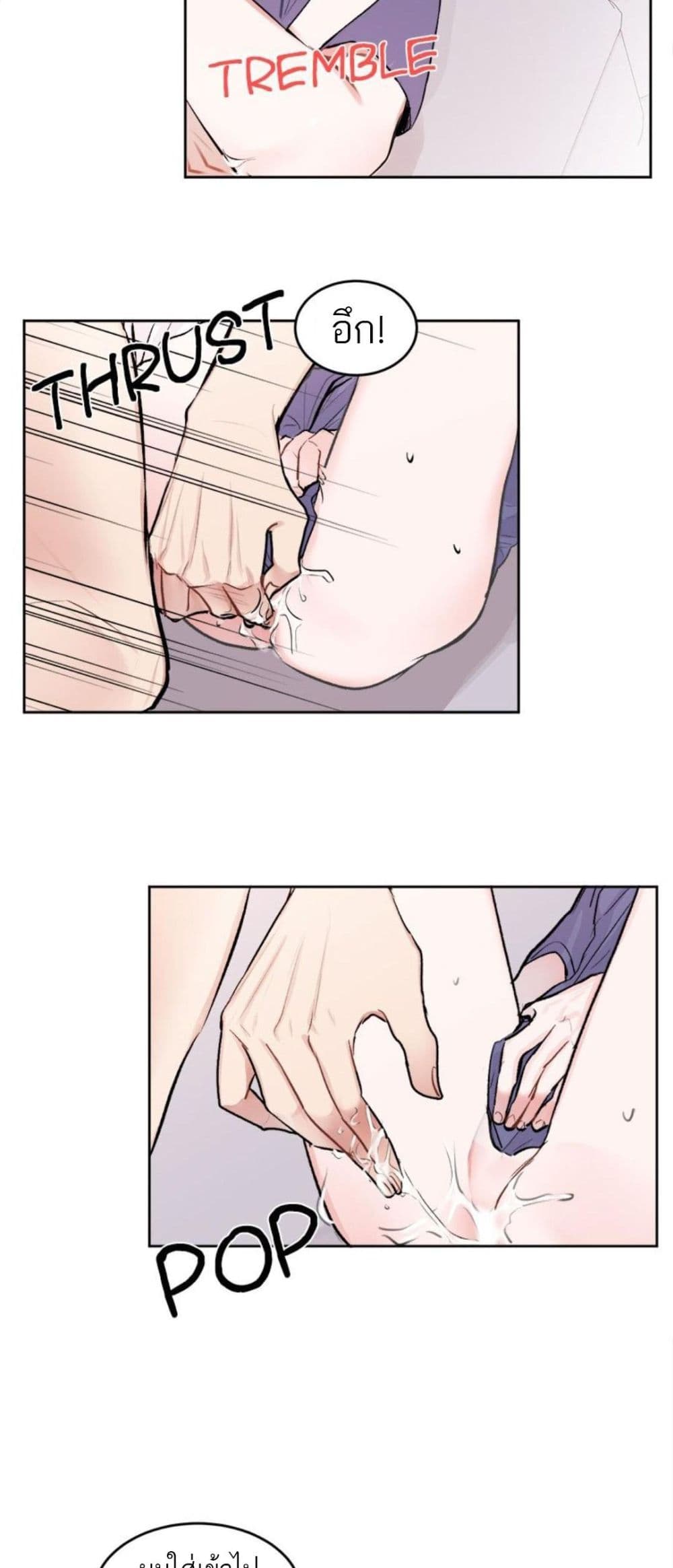Don't Cry, Sunbae! page 3