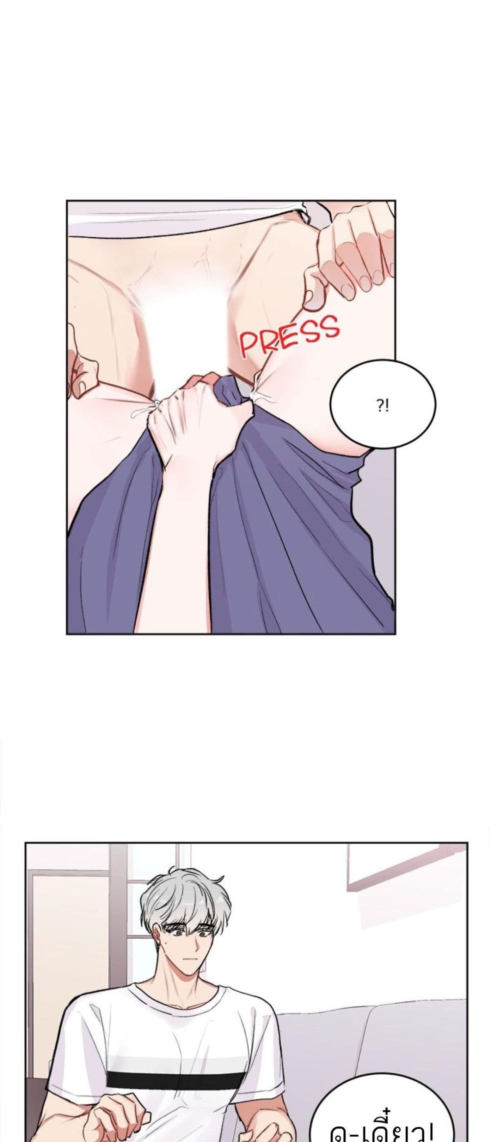 Don't Cry, Sunbae! page 5