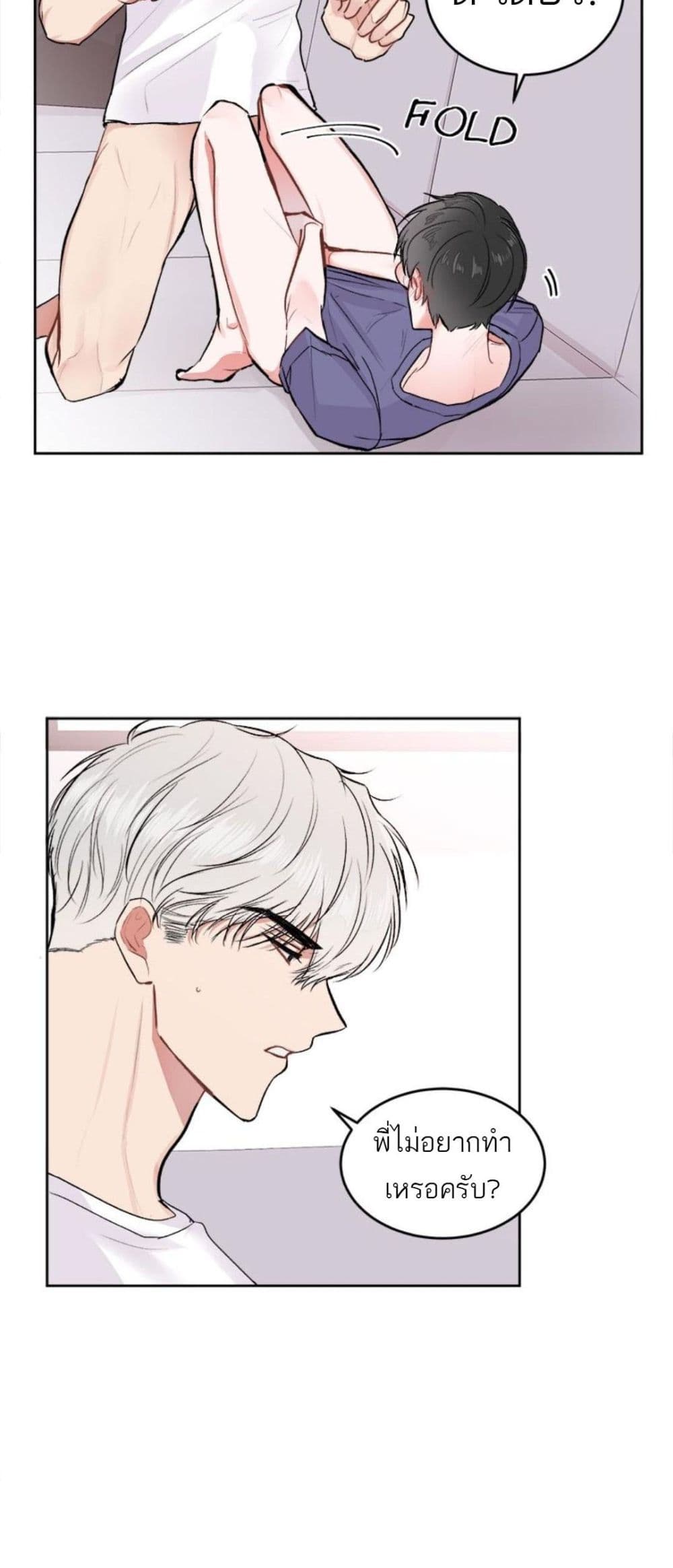 Don't Cry, Sunbae! page 6