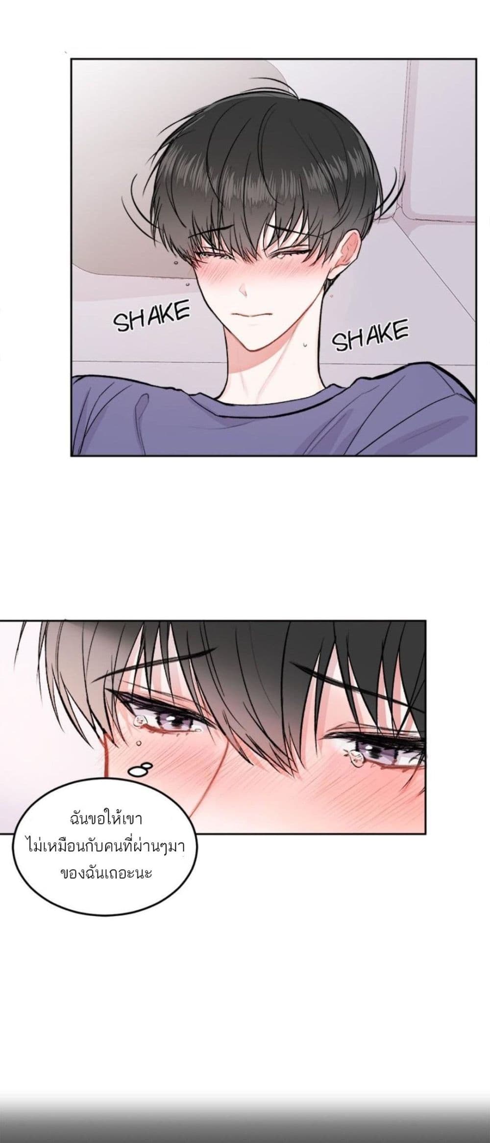 Don't Cry, Sunbae! page 7