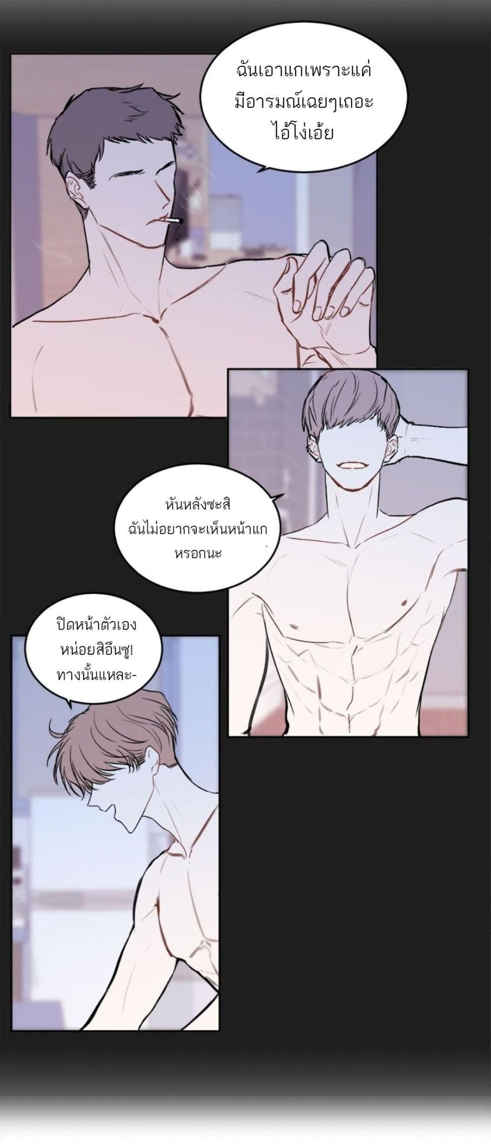 Don't Cry, Sunbae! page 8