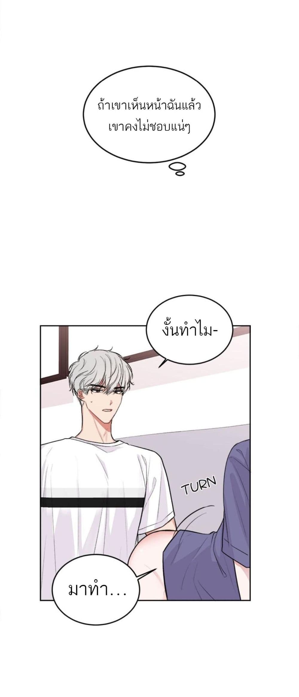Don't Cry, Sunbae! page 9