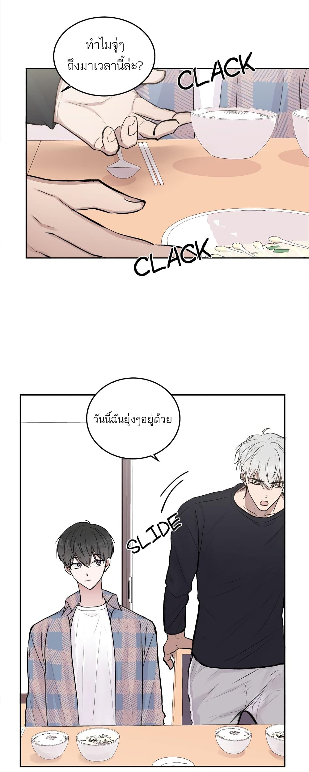 Don't Cry, Sunbae! page 5