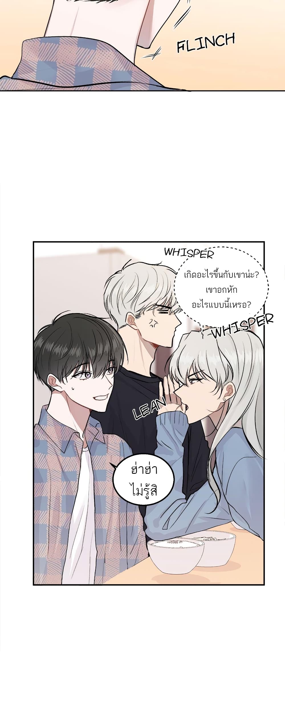 Don't Cry, Sunbae! page 7