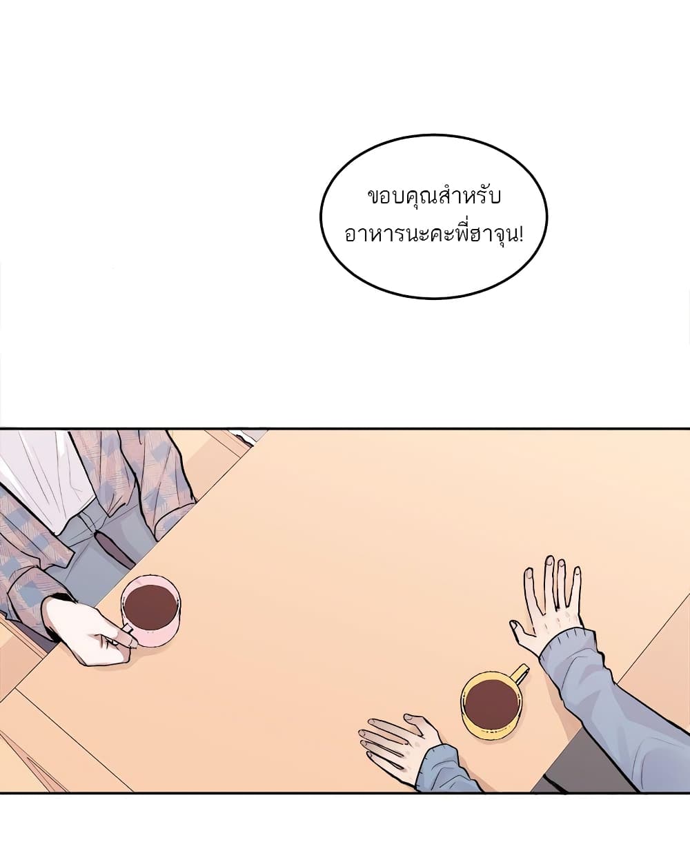 Don't Cry, Sunbae! page 9