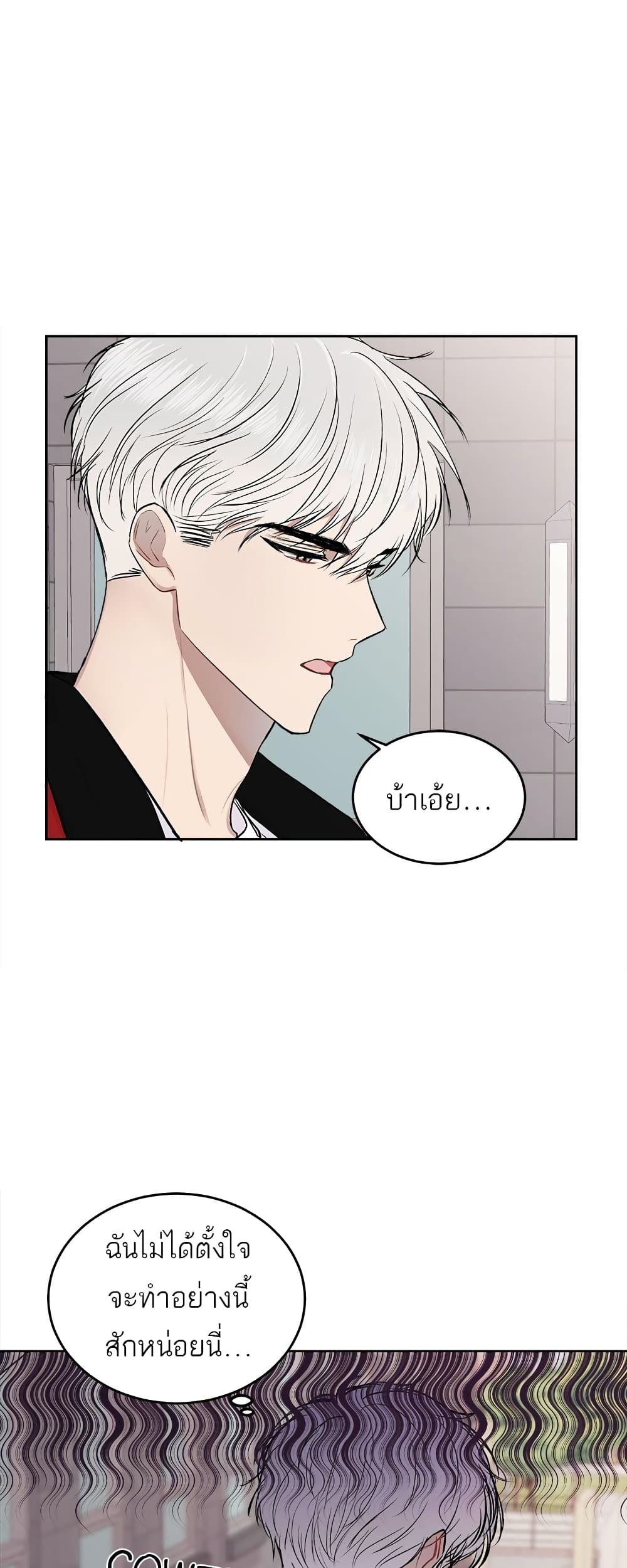 Don't Cry, Sunbae! page 3