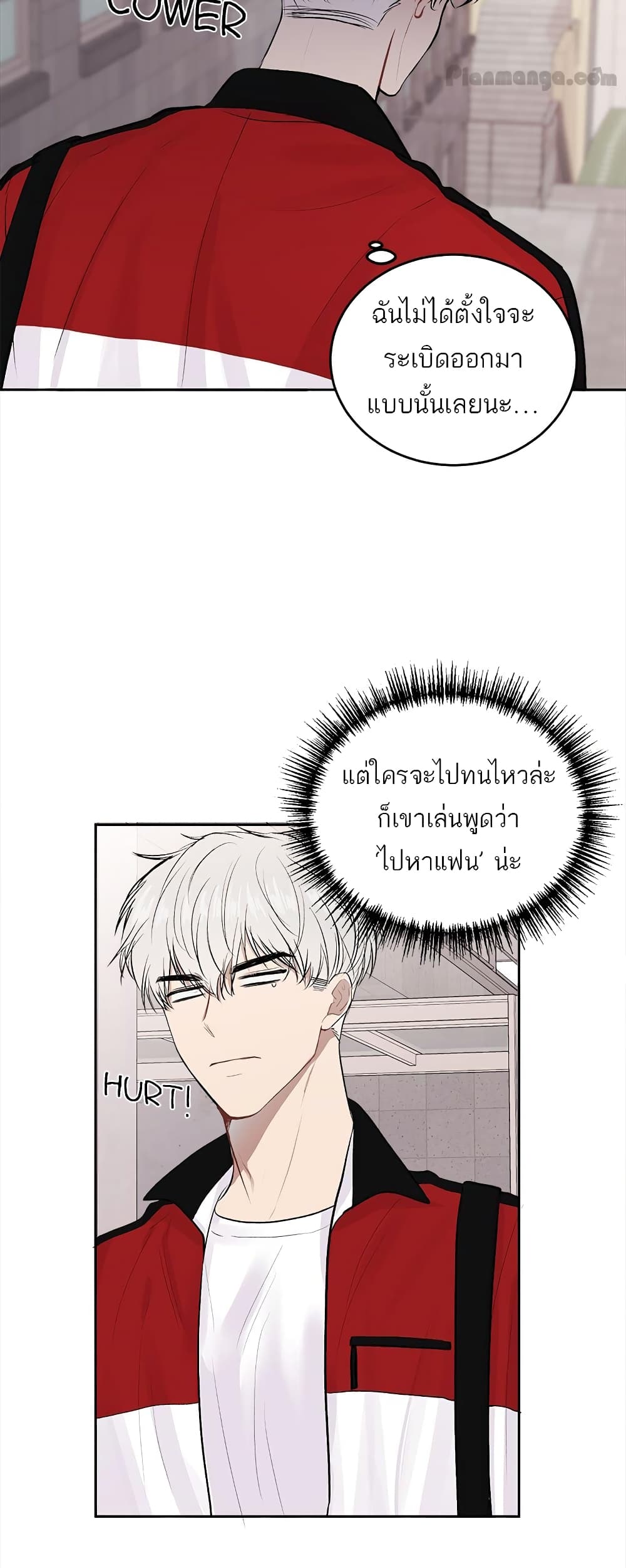 Don't Cry, Sunbae! page 4
