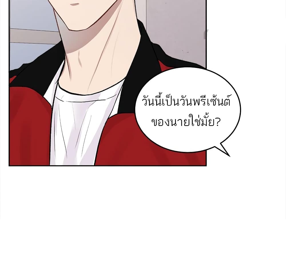 Don't Cry, Sunbae! page 6