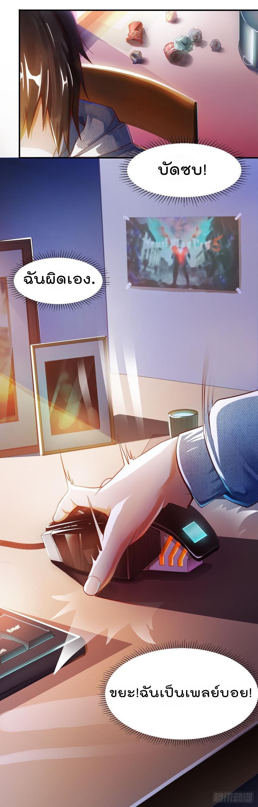 Don't Mess With Me, Miss page 4