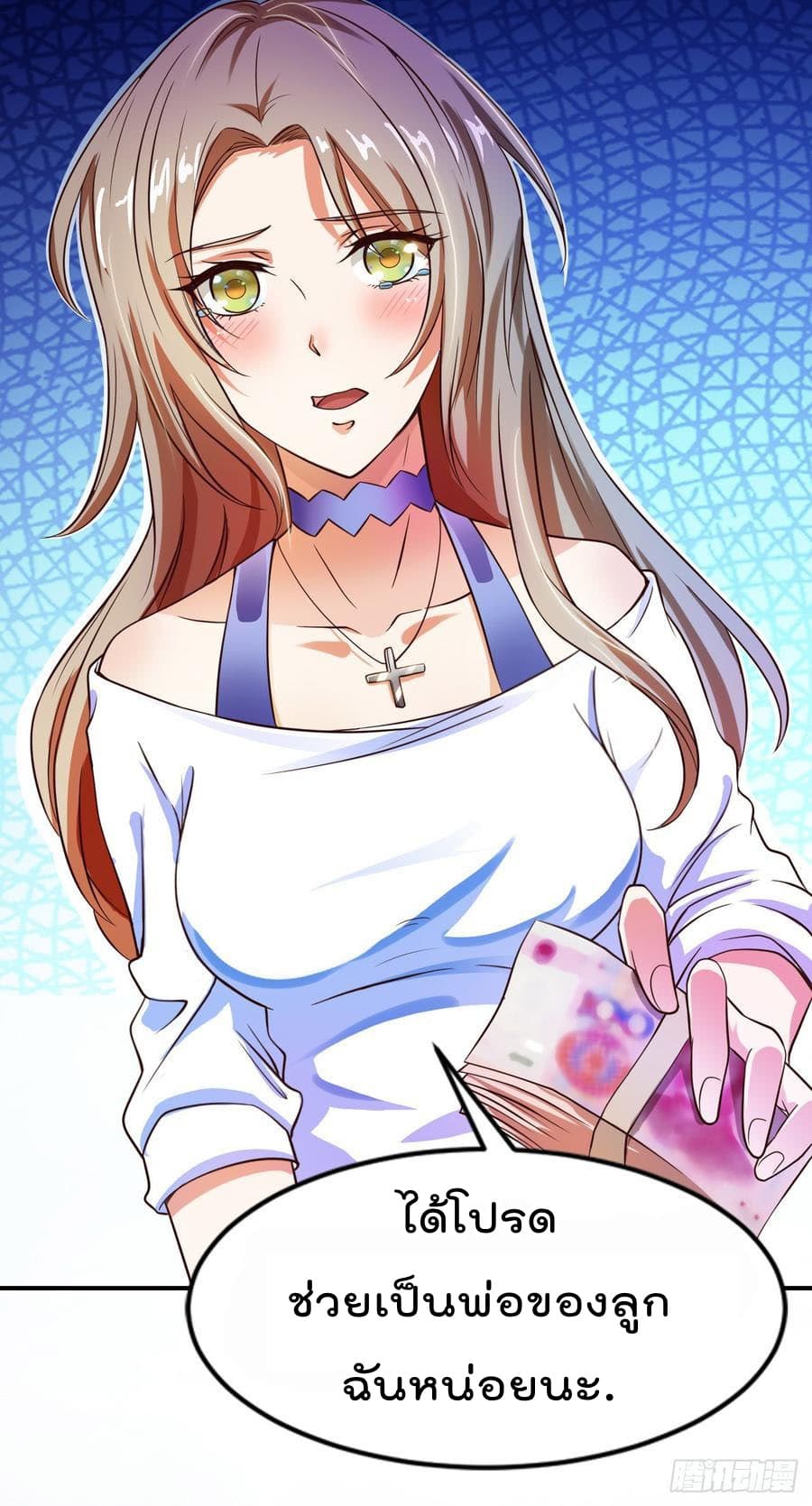 Don't Mess With Me, Miss page 6