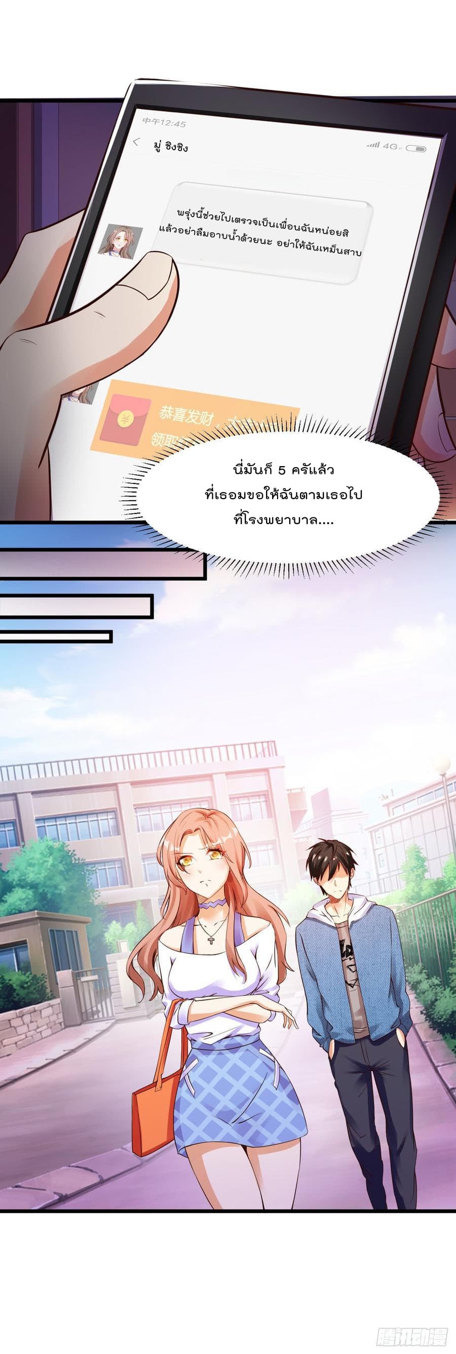 Don't Mess With Me, Miss page 9