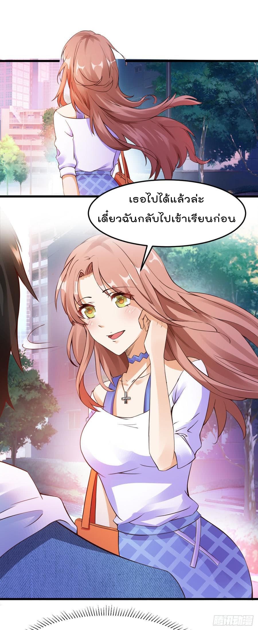 Don't Mess With Me, Miss page 10