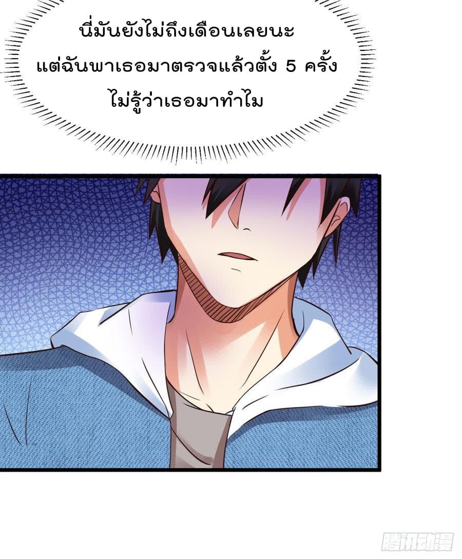 Don't Mess With Me, Miss page 11