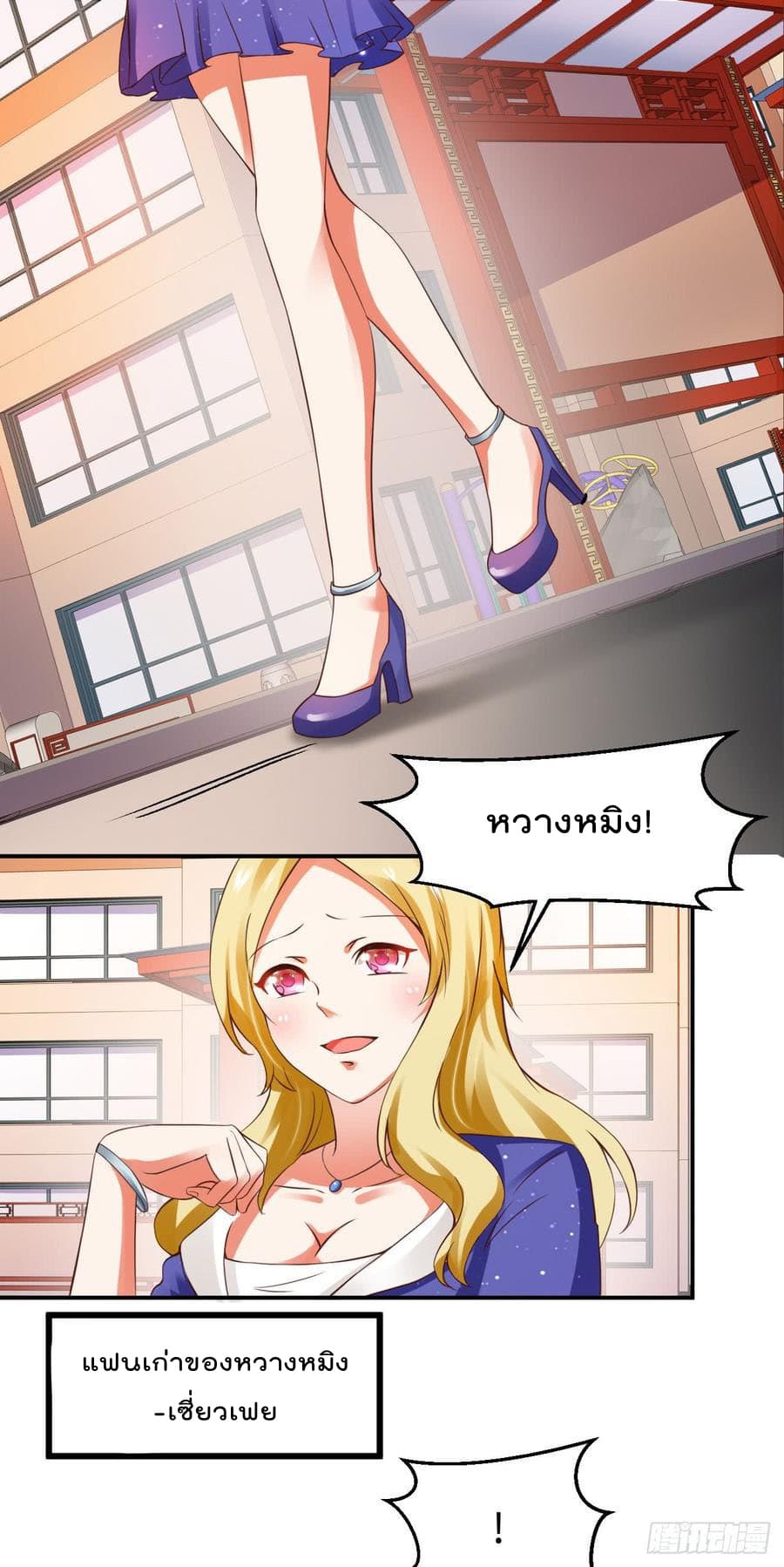 Don't Mess With Me, Miss page 21
