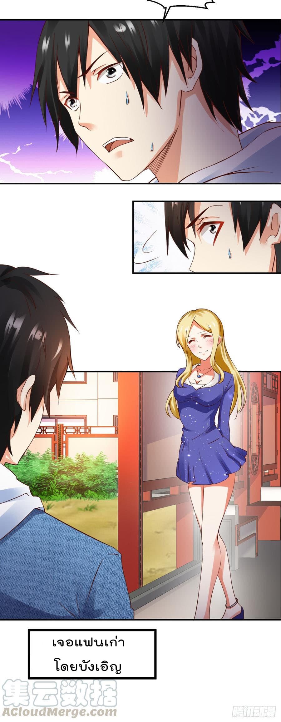 Don't Mess With Me, Miss page 22