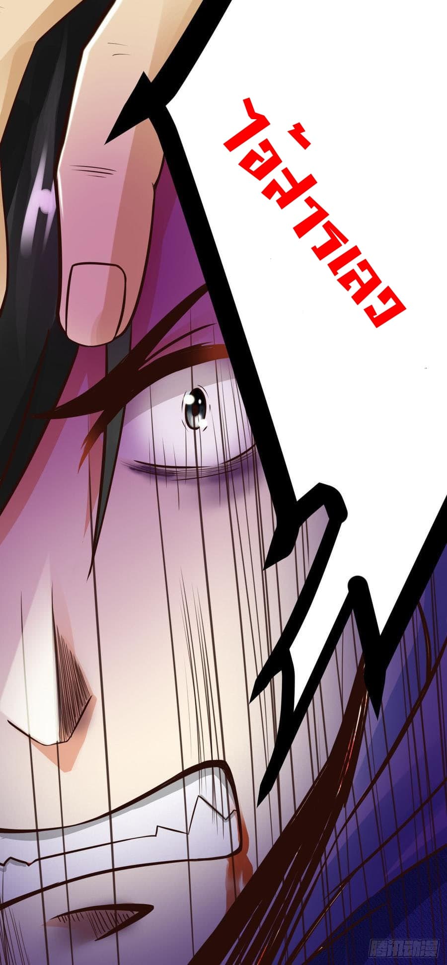 Don't Mess With Me, Miss page 33