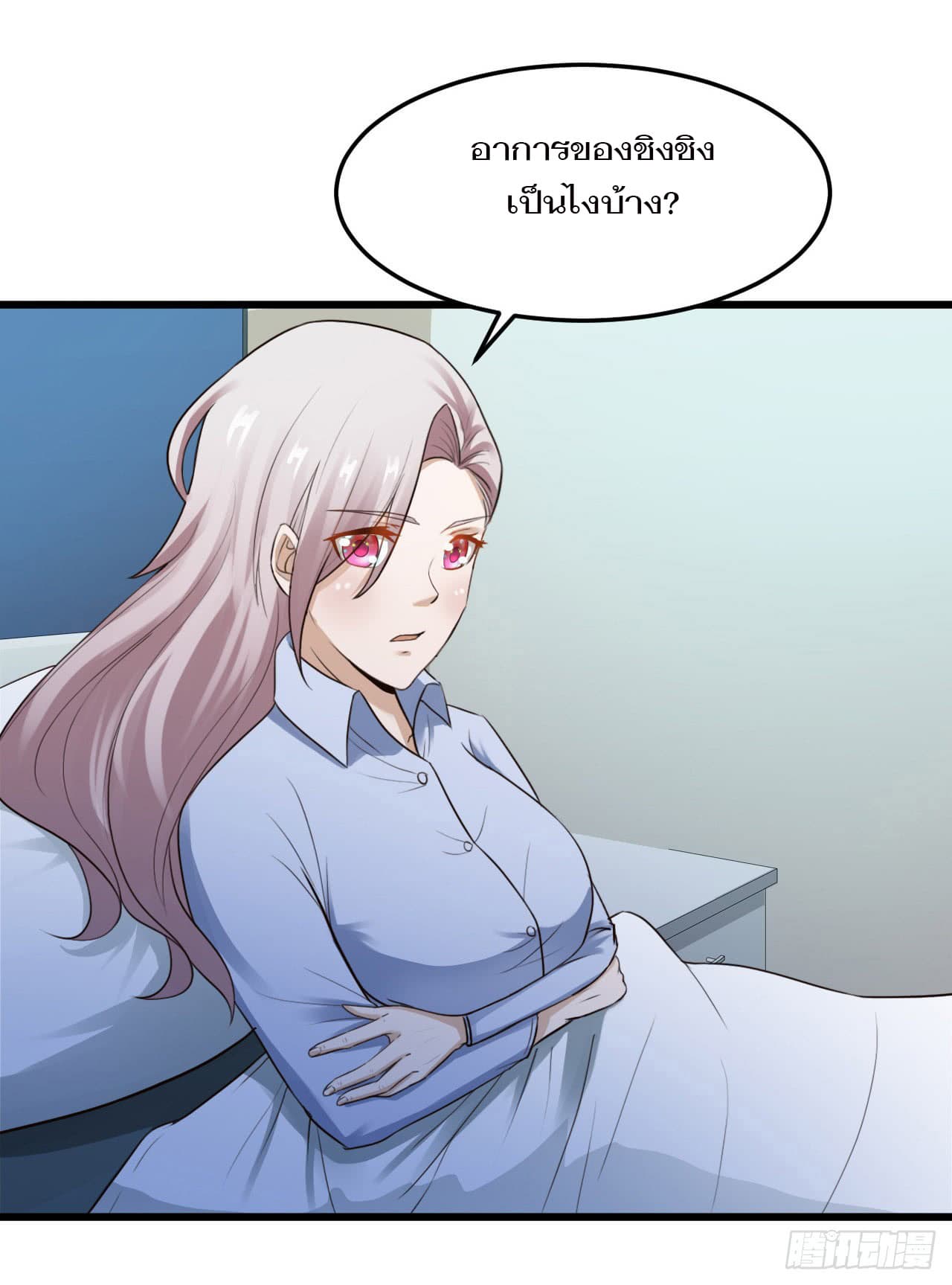 Don't Mess With Me, Miss page 9