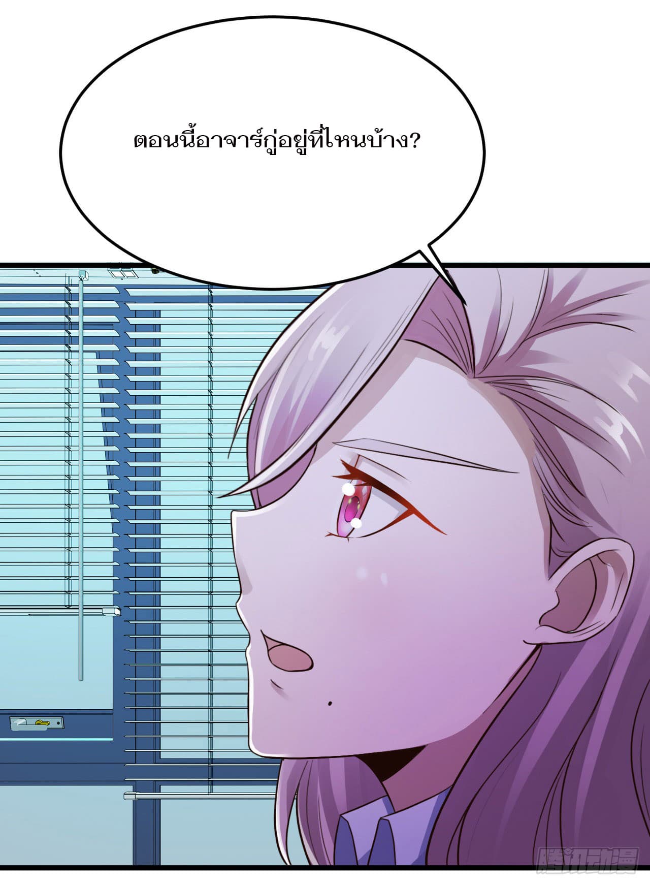 Don't Mess With Me, Miss page 13