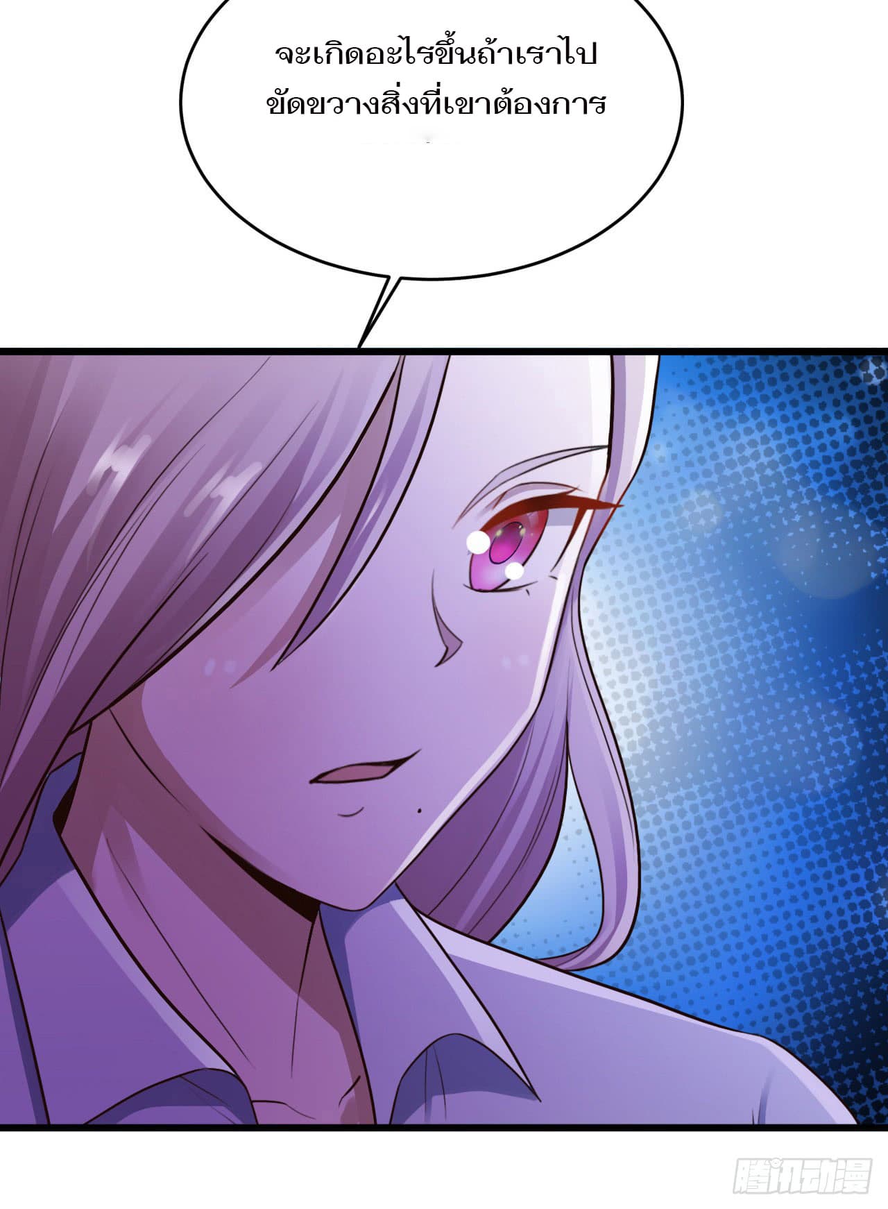 Don't Mess With Me, Miss page 15